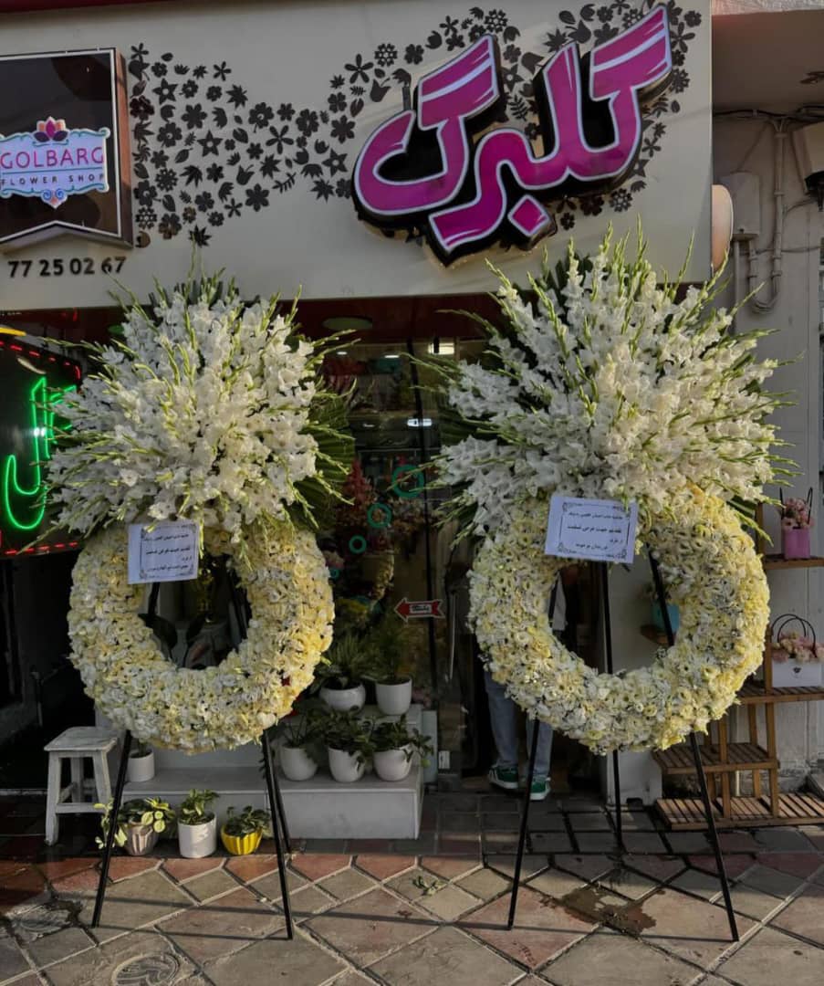 گل‌آرایی مراسم ترحیم